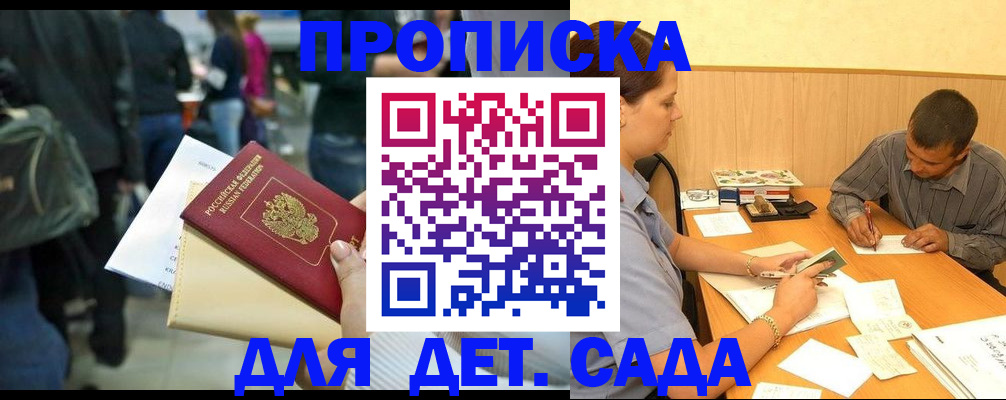 временная регистрация в Чернушке