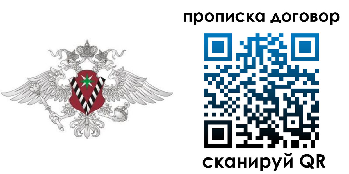 прописка 2025 в Чернушке
