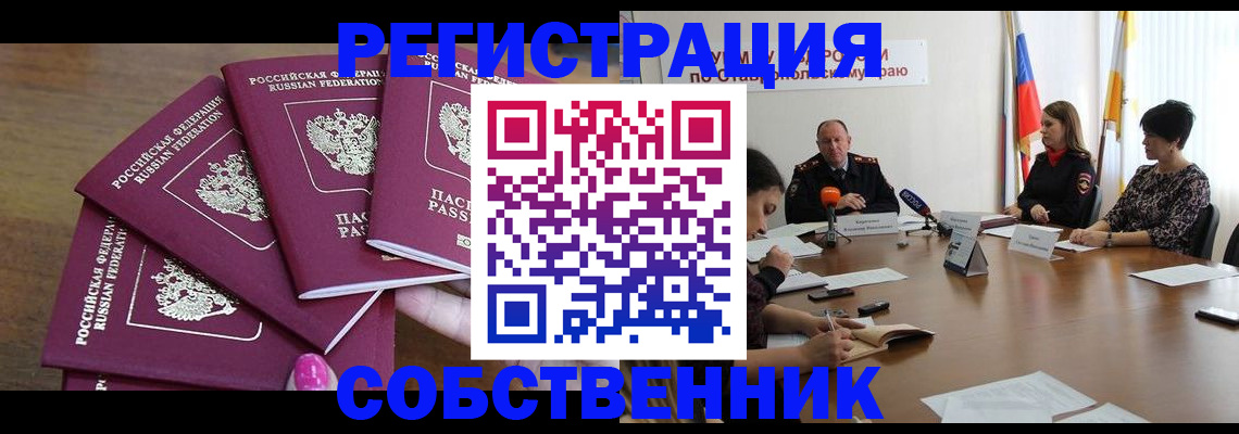 прописка ребенка в Чернушке