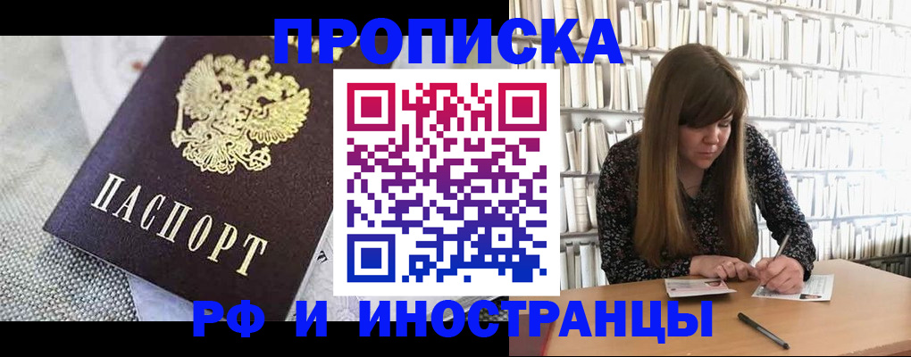 прописка для кредита в Чернушке