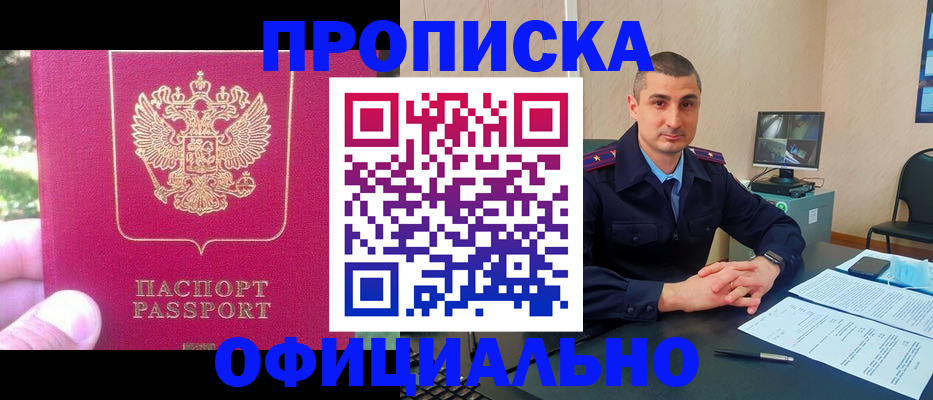 временная регистрация гарантия в Чернушке