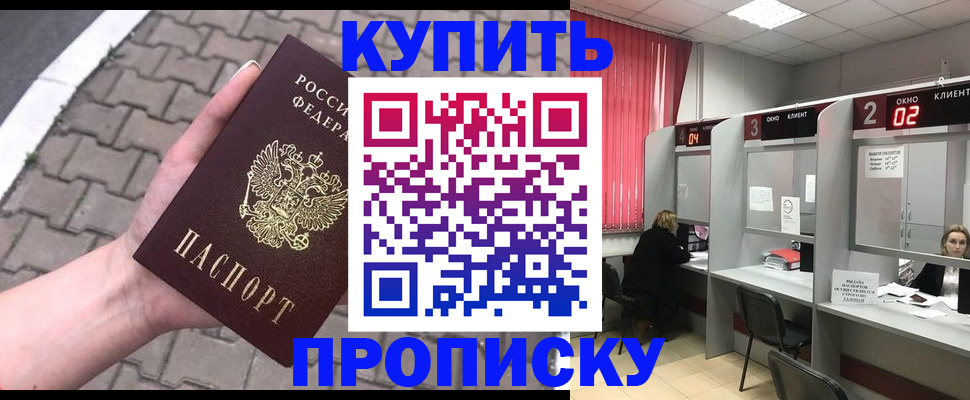 временная регистрация гарантия в Чернушке