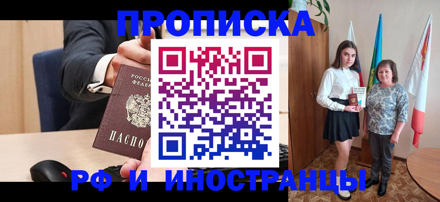 регистрация в Чернушке
