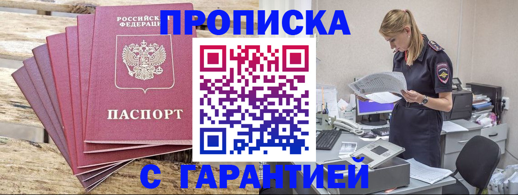временная регистрация госуслуги в Чернушке