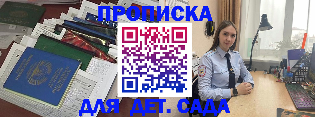 временная регистрация купить в Чернушке