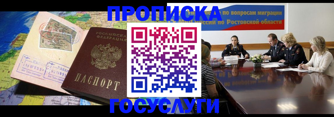 прописка ребенка в Чернушке