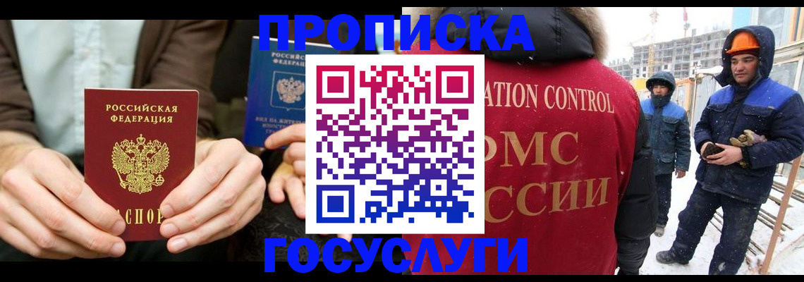 купить прописку в Чернушке